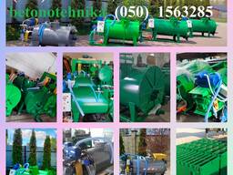 Оборудование. Пенобетонные установки . Наливной пенобетон .