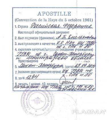 Присяжный перевод и легализация личных документов с украинского/русского/итальянского